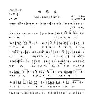 相思豆_歌曲简谱_词曲:佚名 佚名