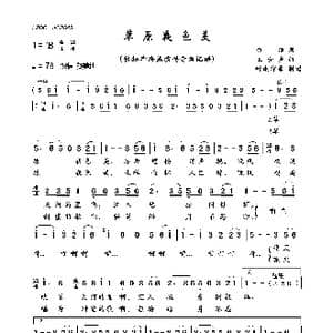 草原夜色美_歌曲简谱_词曲:白洁 王和声