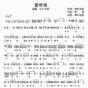 爱琴海_歌谱投稿_词曲:昂旺文章 绍兵