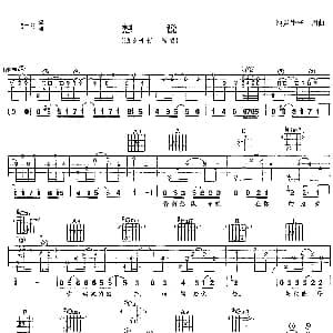 想说 吉他谱 迪克牛仔 迪克牛仔 迪克牛仔