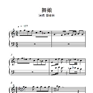 柠檬草的味道 钢琴谱