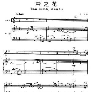 小提琴谱 | 雪之花 小提琴 钢琴伴奏