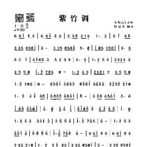 紫竹调_歌谱投稿