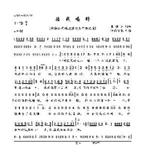 陪我喝醉_歌曲简谱_词曲:崔伟立 崔伟立