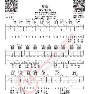 张震岳 秘密 吉他谱_歌曲简谱