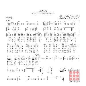 日 夫婦善哉_歌曲简谱_词曲:吉岡治 弦哲也