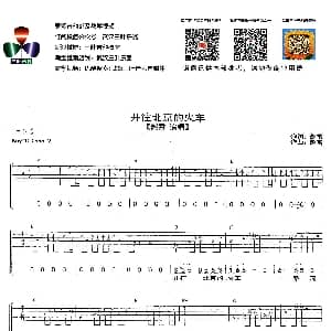 开往北京的火车 吉他谱 赵雷 赵雷 赵雷