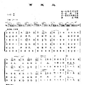 ​5百灵鸟 俄罗斯 _外国歌谱_词曲: 俄 涅 库科尔尼克 俄 米 格林卡