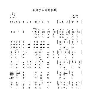 我是快乐的丹顶鹤_歌曲简谱_词曲:吴文峰 铁君