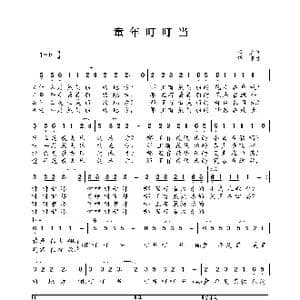 童年叮叮当_歌谱投稿_词曲:李众 浮克