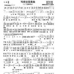 玛依拉变奏曲_民歌简谱_词曲: 胡廷江