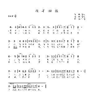 牧羊姑娘_歌谱投稿_词曲:荻,帆 金 砂