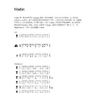 Madan_民歌简谱