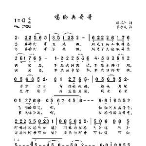 唱给兵哥哥_歌曲简谱_词曲:刘顶柱 罗亦欢