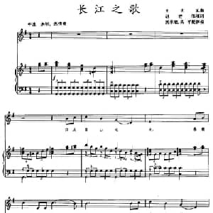 长江之歌_美声唱法乐谱_词曲: 熊承敏配伴奏