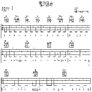 爱的箴言 吉他谱 纽承泽