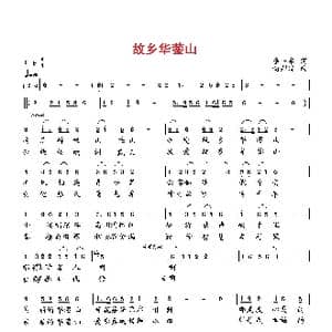 故乡华蓥山_歌曲简谱_词曲:李一泉 向邦瑜