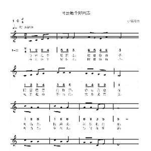 马云是个好同志_歌曲简谱_词曲:小镇 小镇