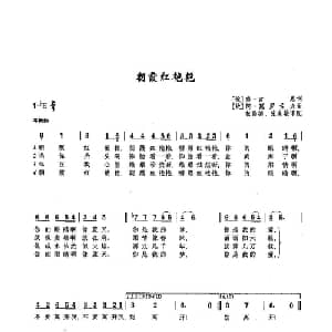 30朝霞红艳艳 俄罗斯 _外国歌谱_词曲:弗 吉思 阿 莫洛佐夫