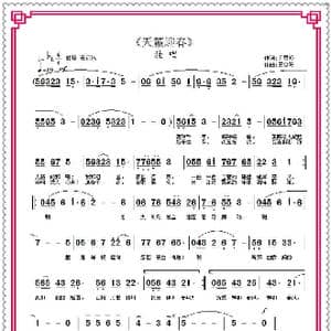 天籁迎春_歌曲简谱_词曲:王雪玲 王雪玲