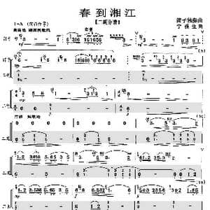 春到湘江_歌曲简谱_词曲: 宁保生