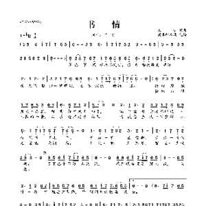 ​书情_歌曲简谱_词曲:良少 良少