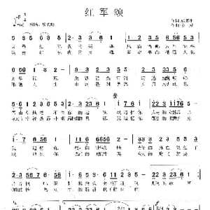 红军颂_歌曲简谱_词曲:张露平 张友殿