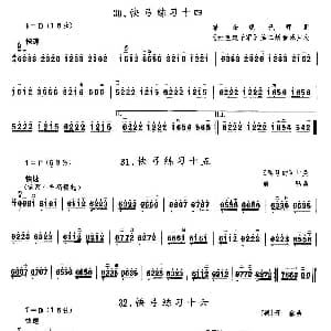 二胡谱 | 二胡微型练习曲 快弓练习 30—36