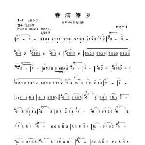 春满傣乡_歌谱投稿_词曲: 哏德全