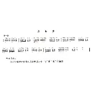 古筝谱 | 姜春梦