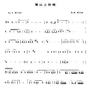 笛子谱 | 雪山上的歌