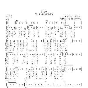 日 都忘れ_歌曲简谱_词曲:谷村新司 谷村新司