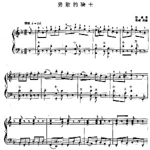 手风琴谱 | 儿童手风琴曲 勇敢的骑士 舒曼曲 郭瑶改编