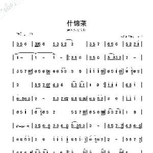 什锦菜_歌曲简谱