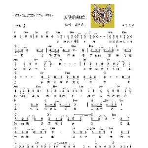 天使的翅膀_歌谱投稿