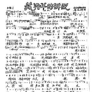 藏羚羊的诉说_歌谱投稿_词曲:李官明姜延辉 姜延辉