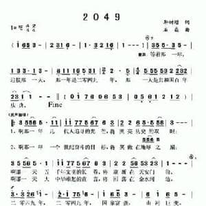 2049_民歌简谱_词曲:靳树增 石焱