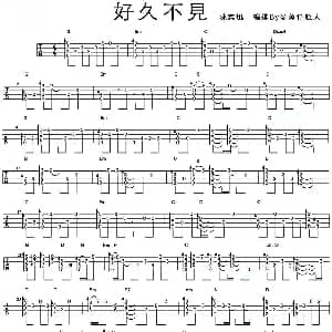 好久不见 吉他谱 陈奕迅