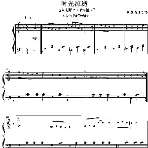 时光流逝 钢琴谱 H 赫普费尔德
