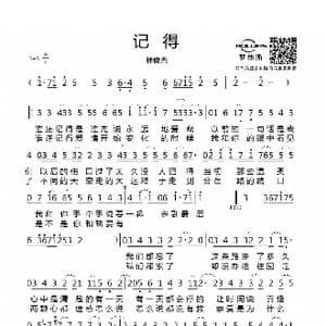 记得_歌谱投稿_词曲:易家扬 林俊杰