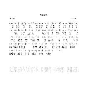 绥棱之歌_歌曲简谱_词曲:韩成 韩成