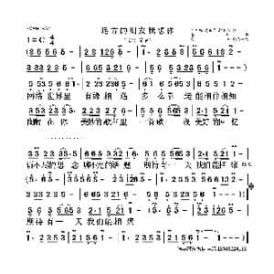 远方的朋友我想你_歌曲简谱_词曲:孙新风 葛正花 郭春容 春妹