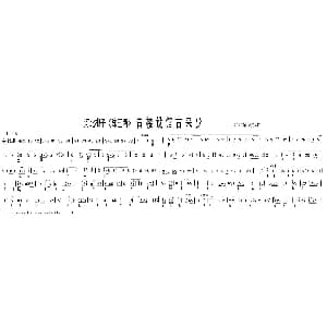 河北梆子 青楼设馆古来少 陈三两 选段