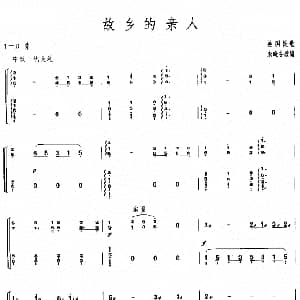 古筝谱 | 故乡的亲人