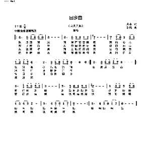 回乡曲_歌曲简谱_词曲:北冰 罗鹏