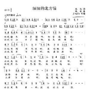 深深的北方情_民歌简谱_词曲:林林 铁源