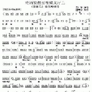 京剧谱 | 将酒宴摆至在聚义厅上 盗御马 窦尔敦唱段 孟广禄演唱版 孟广禄