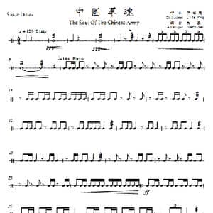 中国军魂_歌谱投稿