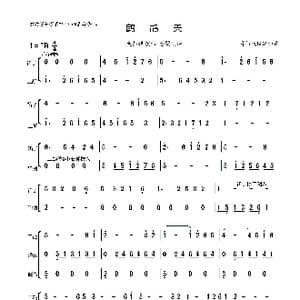 莆仙戏 鹧鸪天_歌曲简谱
