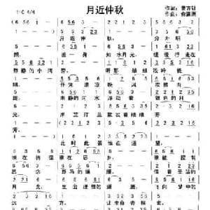 月近仲秋_民歌简谱_词曲:曹方针 俞瀛洲
